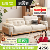 狄普原木奶油风布艺沙发客厅小户型猫爪布可拆洗简约现代实木沙发枫颂 【旗舰版2.8m】5星舒适坐感 【RM猫抓布 | 5A级10防抗菌】