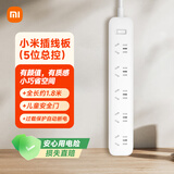 小米（MI）新国标插座/插线板/插排/排插/接线板/拖线板5位总控开关全长约1.8米小米电暖器/热水器/电热毯