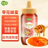 萃臻源 枣花成熟500g 纯天然蜂蜜冲泡饮品伴侣送长辈父母礼品礼物