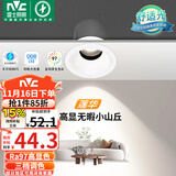 雷士（NVC）LED射灯客厅过道背景嵌入式洗墙小山丘铝材7瓦三色白杯【莲华】