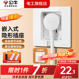 公牛（BULL）内嵌式插座嵌入式暗装冰箱空调专用内凹陷进去凹槽隐藏式86型面板 镶嵌内置隐形五孔10A【瓷白色】