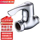 橱卫帮（CVBAB）铜主体加厚直通角阀4分内外丝直通阀水管开关阀门 水阀开关CV3102