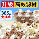 森森（SUNSUN）鱼缸过滤材料细菌屋玻璃环生化球麦饭石水族滤材过滤用品 升级版7合1滤材500g【贈水质安定剂胶囊】