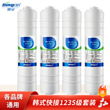 鼎安通用净水器滤芯纯水机韩式快接套装PP棉活性炭反渗透五级套装 通用韩式快接1235级滤芯