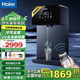 海尔（Haier）家用净水器伴侣管线机餐边柜净热一体2105壁挂式速热饮水即热即饮无胆无千滚水智能LED彩屏套装 2105管线机-智能制冷