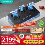 华帝（VATTI）【顶配三眼灶+定时+联动】国家补贴三眼燃气灶天然气嵌入式5.2kW猛火煤气炉双灶具灶台i10503