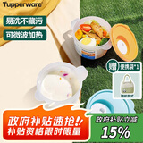 特百惠（Tupperware）微波水晶汤碗460ml*2可微波便当饭盒学生上班族 蓝+橙色送便携袋