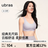 ubras虞书欣同款无尺码女士内衣无痕隐形无钢圈文胸罩柔灰紫 常规版