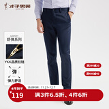 才子（TRIES）【易穿搭】男装春秋休闲裤男士简约百搭商务休闲长裤子男 深蓝色104 32 82cm