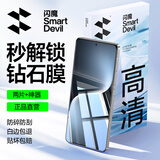 闪魔适用荣耀magic7钢化膜 荣耀手机膜高清全玻璃防爆防摔防指纹无白边手机保护贴膜 两片装+神器