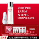 SK-II神仙水230ml+光子小灯泡30ml化妆品sk2护肤品套装生日礼物skii