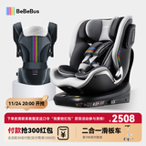 BeBeBus领航家安全座椅千岩灰 婴儿背带腰凳轻享家黑金