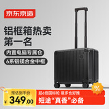 京东京造无界铝框18英寸行李箱男女 旅行箱密码箱登机皮箱 黑