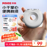 奔腾（POVOS）剃须刀甜甜圈2.0电动便携T003月光白刮胡刀智能剃胡刀迷你须刨生日送男友老公父亲节实用礼物