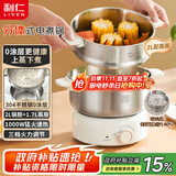 利仁（Liven）小钢人不锈钢0涂层电煮锅分体式小电锅电蒸锅小型1-2人电火锅蒸煮一体多功能锅2L配蒸笼DHG-J1851