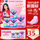 薇尔V感超薄贴合透气防漏日夜组合装34片卫生巾京东自营姨妈巾