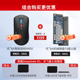 科大讯飞AI键鼠套装 商务办公键鼠套装 无线键鼠套装 键盘鼠标套装 T8星火版红轴+AM50黑 搭载DeepSeek-R1