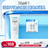 珂润（Curel）保湿淡纹美容液40g 护肤精华滋润补水 神经酰胺护理 成毅代言