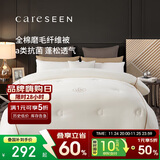 康尔馨A类磨毛被子冬季 酒店60支纯棉纤维被芯 7.2斤200*230cm【白色】