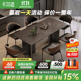 卡尔适轻奢极简岩板餐桌家用小户型现代简约金属长方形餐桌椅组合BN228 岩板餐桌【维克深灰】 160*90*75cm【全托底板】