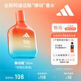 阿迪达斯 （adidas）男士女士中性香水 欢心橙现 30ml 西普花香调 生日礼物送女友男友