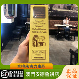 安德鲁【顺丰速运】澳门美食安德鲁曲奇饼礼盒多口味饼干礼盒商务送礼 手工合桃朱古力曲奇20片