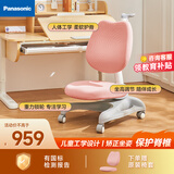 松下（Panasonic）儿童椅小学生写作业写字儿童学习椅可升降矫姿座椅