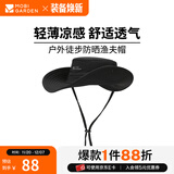 牧高笛（MOBIGARDEN）渔夫帽  户外徒步加宽遮阳帽男女通用渔夫帽 钢琴黑