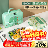 泰福高（TAFUCO）学生饭盒316L不锈钢五格分隔防烫儿童五格餐盘带餐具T5326绿色