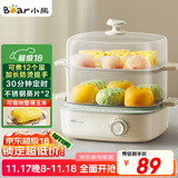 小熊（Bear）煮蛋器 蒸蛋器 双层家用迷你蒸锅小型2-3人用 早餐神器 鸡蛋羹自动断电 ZDQ-E12N1