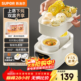 苏泊尔（SUPOR）电炖锅电炖盅 电砂锅 煲汤炖汤锅燕窝炖盅 煮粥神器 电煮锅煲粥熬粥1L双盅 上蒸下炖DZ10YC896A