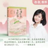 吃酒喝茶看花去 像古人一样美好生活 58位名家 近百篇佳作 感受传统文化 享受慢节奏生活