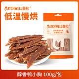 益和宠物零食鸭肉干狗零食 中小型犬成幼犬奖励零食 醇香鸭小胸100g