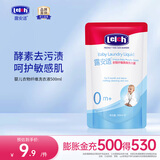 露安适（Lelch）婴儿洗衣液儿童洗衣液婴儿孕妇专用衣物纤维爽身洗衣液去污去奶渍 婴儿洗衣液  500ml*2