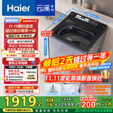 海尔（Haier）云溪2.0波轮洗衣机全自动10KG双动力精华洗后置触控ES100B56Plus6 自营家电国家补贴一级能效平嵌