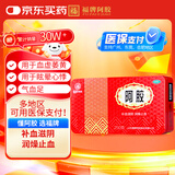 福胶 福牌阿胶 250g 补血滋阴 润燥止血 用于血虚萎黄 眩晕心悸 心烦不眠 肺燥咳嗽