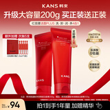 韩束红蛮腰氨基酸洗面奶男女士洁面乳200g深层清洁补水保湿温和不紧绷