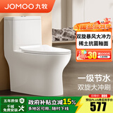 九牧（JOMOO） 马桶家用抗菌一级水效卫生间虹吸式坐便器缓降盖板防臭抽水坐厕 【镇店抗菌节水】11370-400坑距