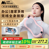 妙界M3颈椎按摩器腰部按摩仪按摩热敷靠枕头肩颈腰背腿部多功能家用办公车载实用生日礼物男女 粉