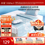 水星家纺冰丝凉席子双人夏天凉席1.8x2米冰丝席三件套