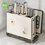 帅仕（shuaishi）厨房置物架刀架置物架筷笼一体多功能菜刀架砧板锅盖收纳架