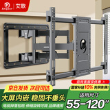 艾歌通用电视支架适用于55-120英寸伸缩旋转挂架 小米海信创维康佳TCL海尔华为智慧屏液晶壁挂架AG-100