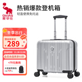 爱华仕行李箱18寸可登机轻便拉杆箱男小尺寸免托运旅行箱女商务密码箱 磨砂版银色 18英寸 可登机