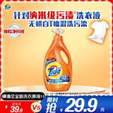 汰渍去渍洗衣液洁雅百合4斤瓶装无惧混洗 除菌除螨 支持快洗 深层洁净