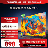 长虹欧宝丽43Z50-G 43英寸智能网络全面屏 【包安装】手机投屏 8GB大内存 家电以旧换新国家补贴15%