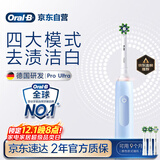 欧乐B成人电动牙刷男士女士护龈Pro4Ultra3D声波Pro系列深度清洁牙龈呵护生日礼物送男友女友商务伴手礼
