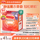 花王（KAO）【老爸抽检】美舒律蒸汽眼罩美舒律热敷贴12片薰衣草香护眼贴进口