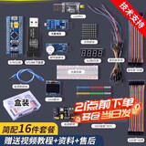 江科大STM32开发板套件stm32f103c8t6单片机小系统板面包板入门江协科技 学习DIY电子实验套件 初学者推荐 STM32开发板（配stlink/入门实验套件）