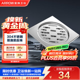 箭牌（ARROW）304 不锈钢地漏防臭芯防反味防虫淋浴室卫生间阳台厕所洗衣机通用 【干湿区通用】地漏5183SS