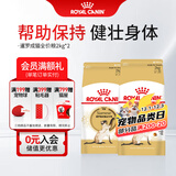 皇家猫粮 暹罗成猫全价粮  塑形呵护肠胃 12月以上猫咪主粮  SM38 【暹罗成猫SM38】2kgX2